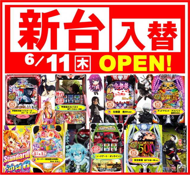 柳津一番の最新情報画像