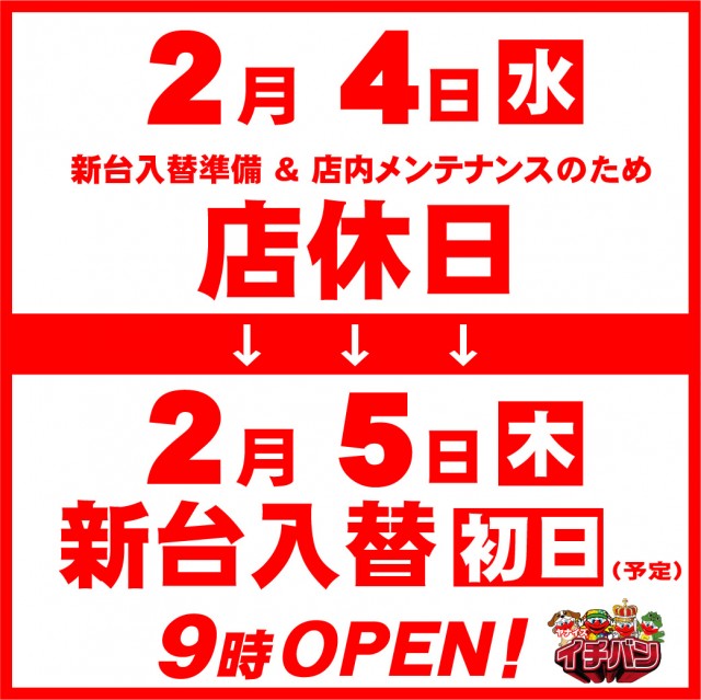 柳津一番の最新情報画像