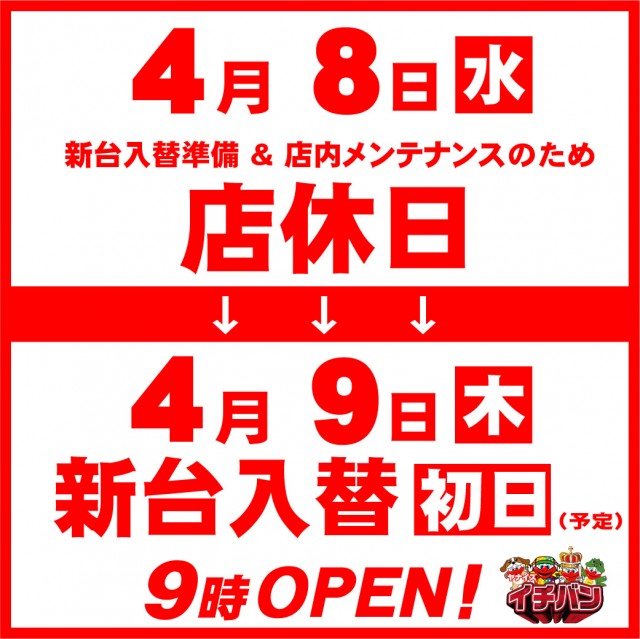 柳津一番の最新情報画像