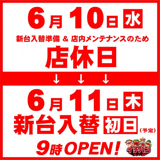 柳津一番の最新情報画像