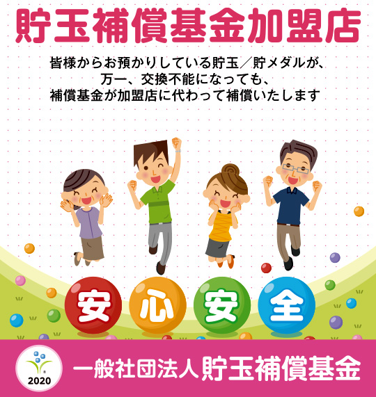 柳津一番の最新情報画像