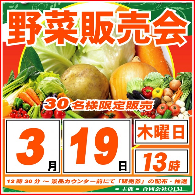 柳津一番の最新情報画像