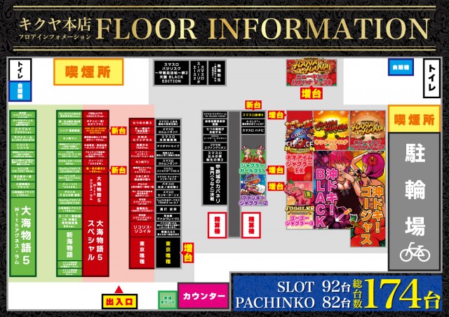 キクヤ本店の最新情報画像