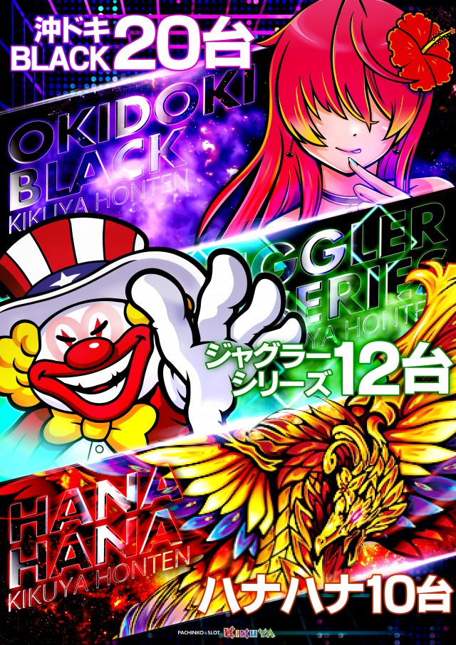 キクヤ本店の最新情報画像