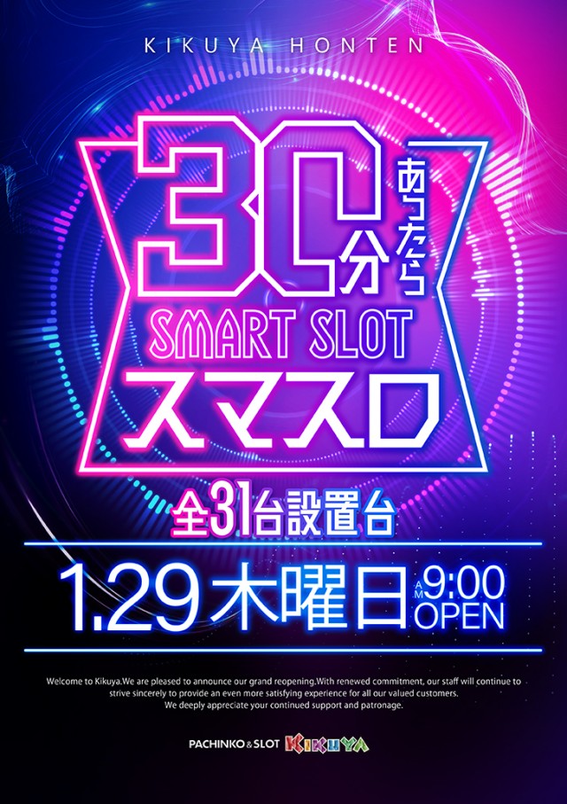 キクヤ本店の最新情報画像