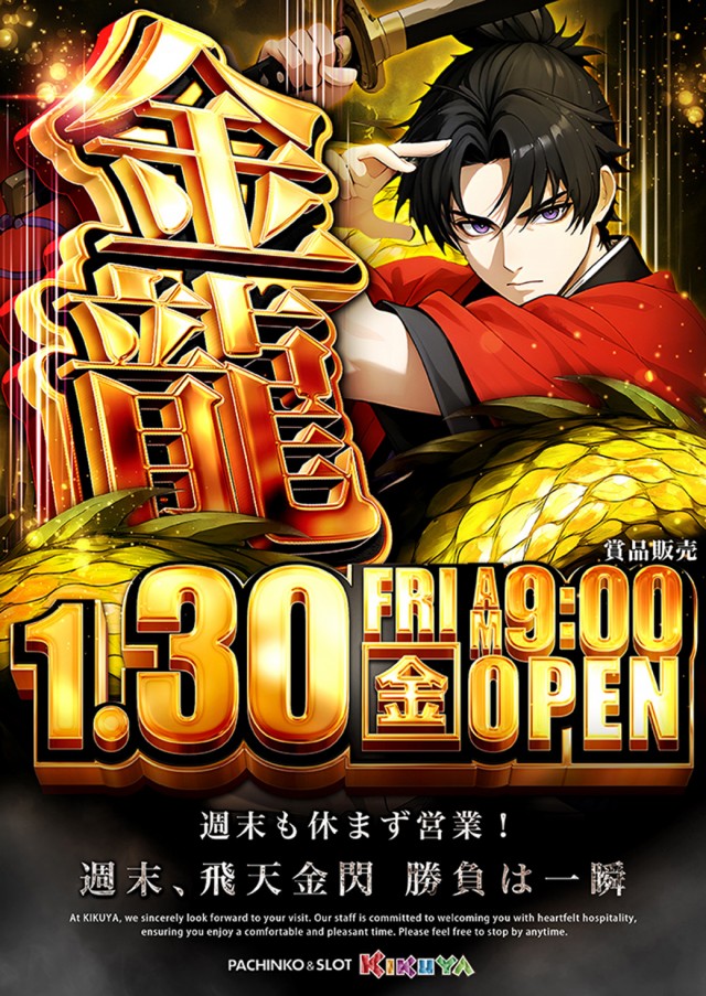 キクヤ本店の最新情報画像