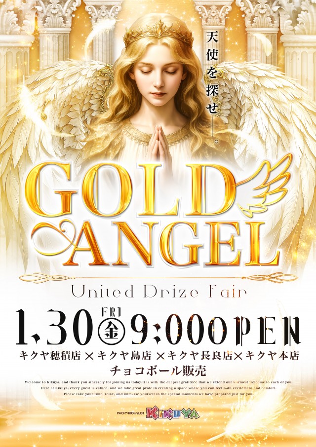 キクヤ本店の最新情報画像