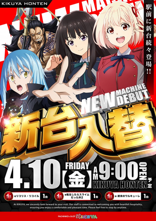 キクヤ本店の最新情報画像