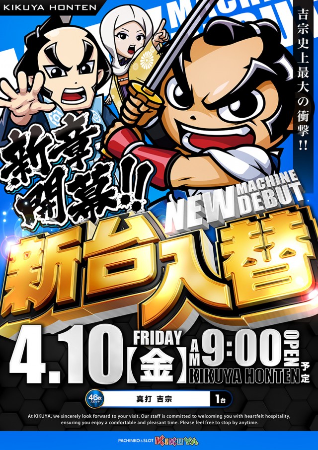 キクヤ本店の最新情報画像