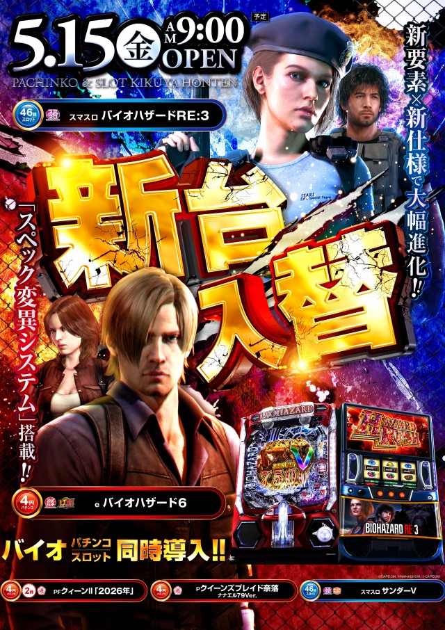 キクヤ本店の最新情報画像