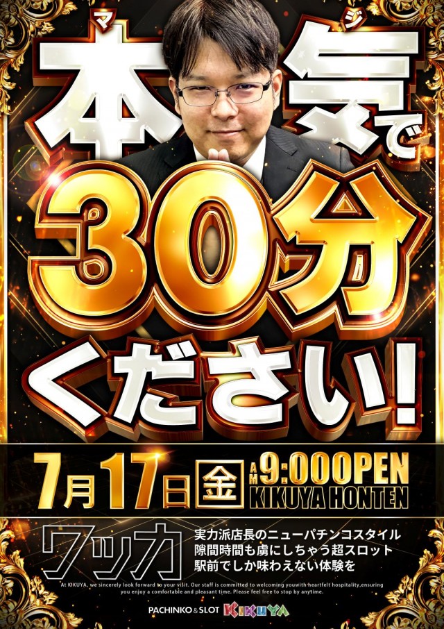 キクヤ本店の最新情報画像