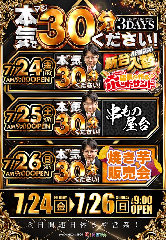 キクヤ本店の最新情報画像