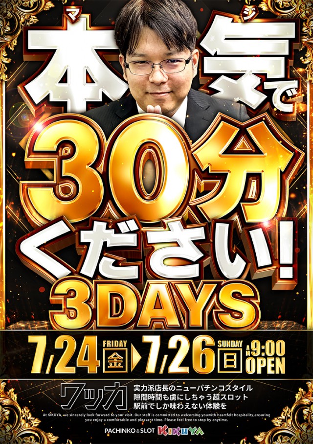 キクヤ本店の最新情報画像