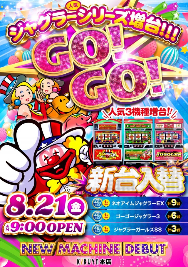 キクヤ本店の最新情報画像