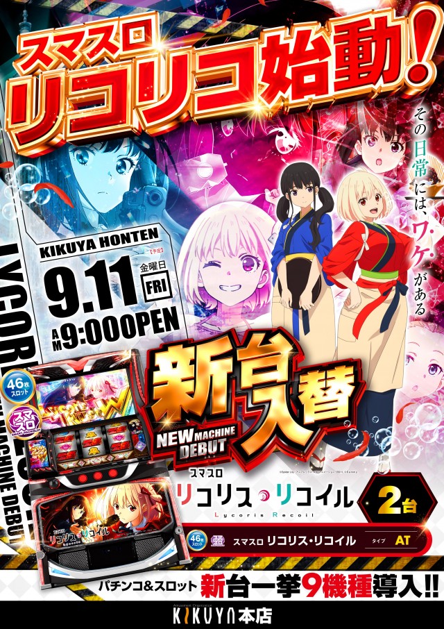 キクヤ本店の最新情報画像