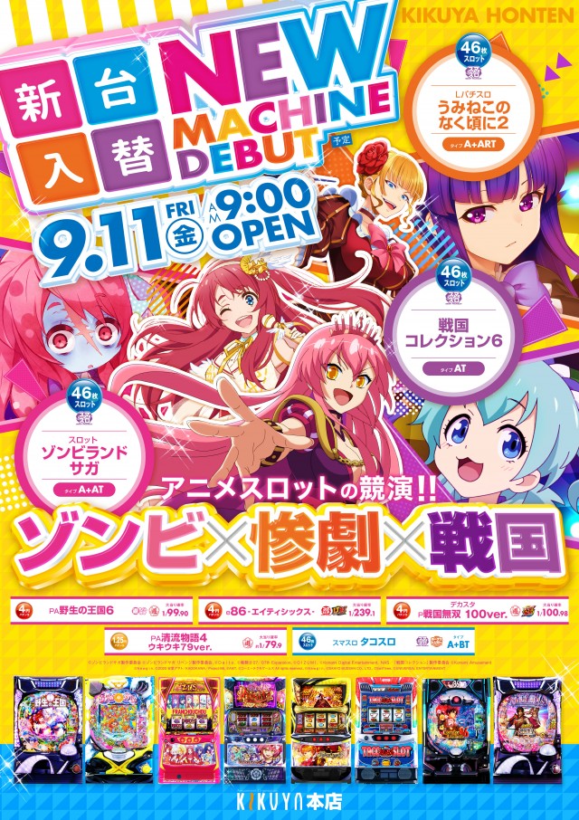 キクヤ本店の最新情報画像