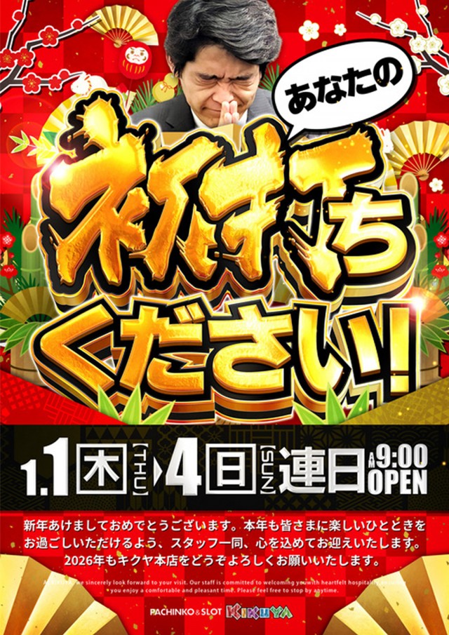 キクヤ本店の最新情報画像