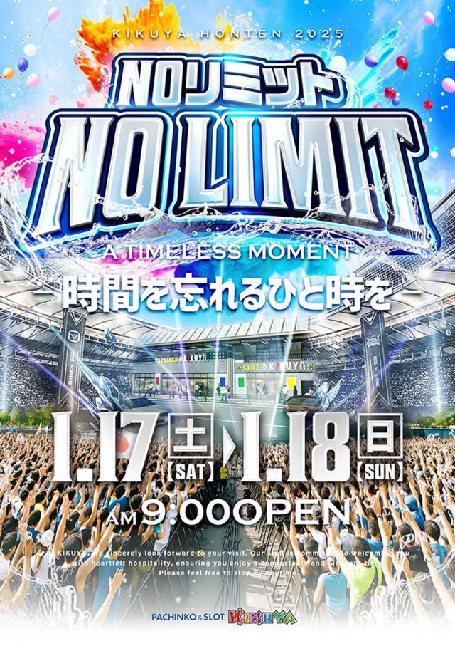 キクヤ本店の最新情報画像