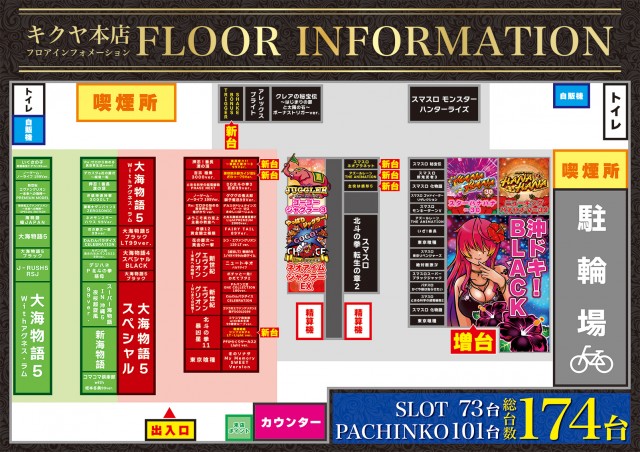 キクヤ本店の最新情報画像