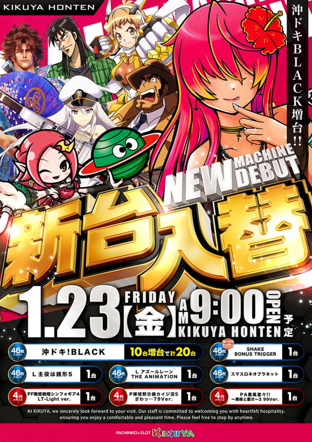 キクヤ本店の最新情報画像