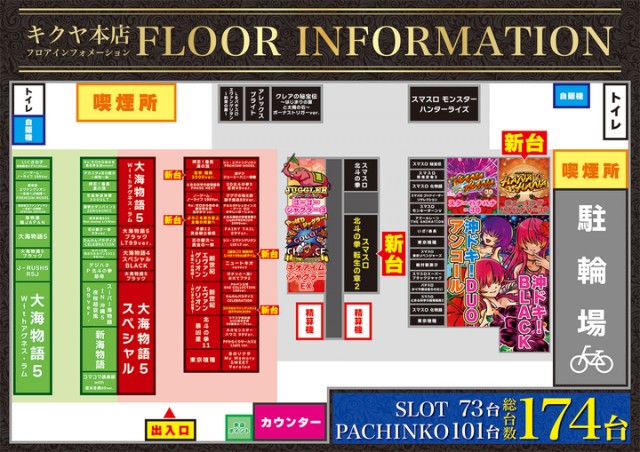 キクヤ本店の最新情報画像