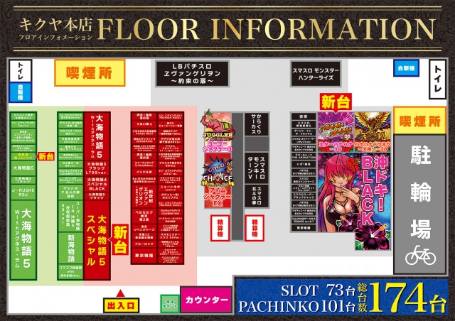 キクヤ本店の最新情報画像