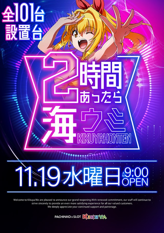 キクヤ本店の最新情報画像