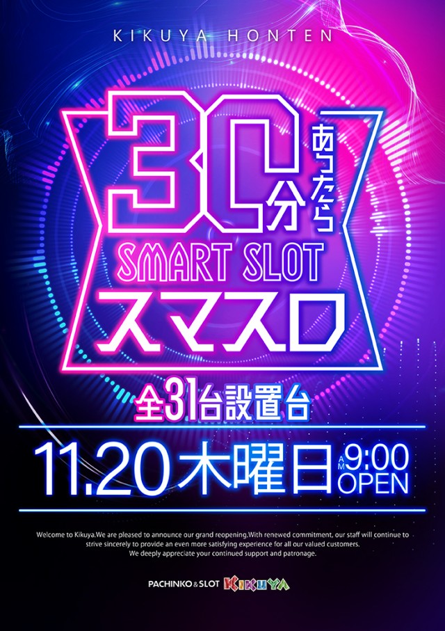 キクヤ本店の最新情報画像