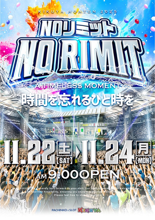 キクヤ本店の最新情報画像