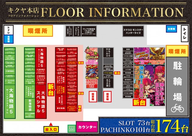 キクヤ本店の最新情報画像