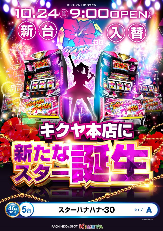 キクヤ本店の最新情報画像