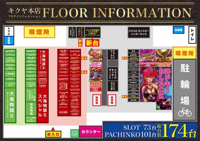 キクヤ本店の最新情報画像