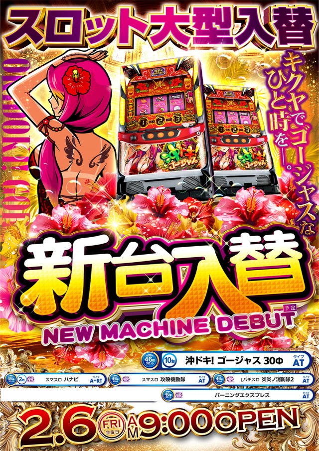 キクヤ本店の最新情報画像