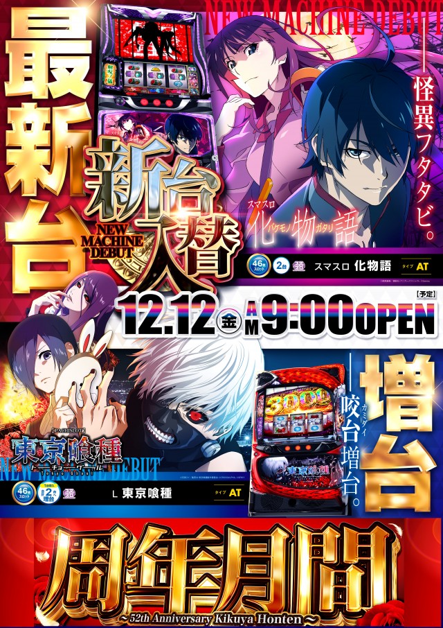 キクヤ本店の最新情報画像