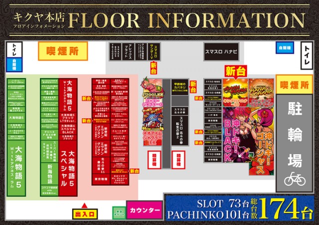 キクヤ本店の最新情報画像