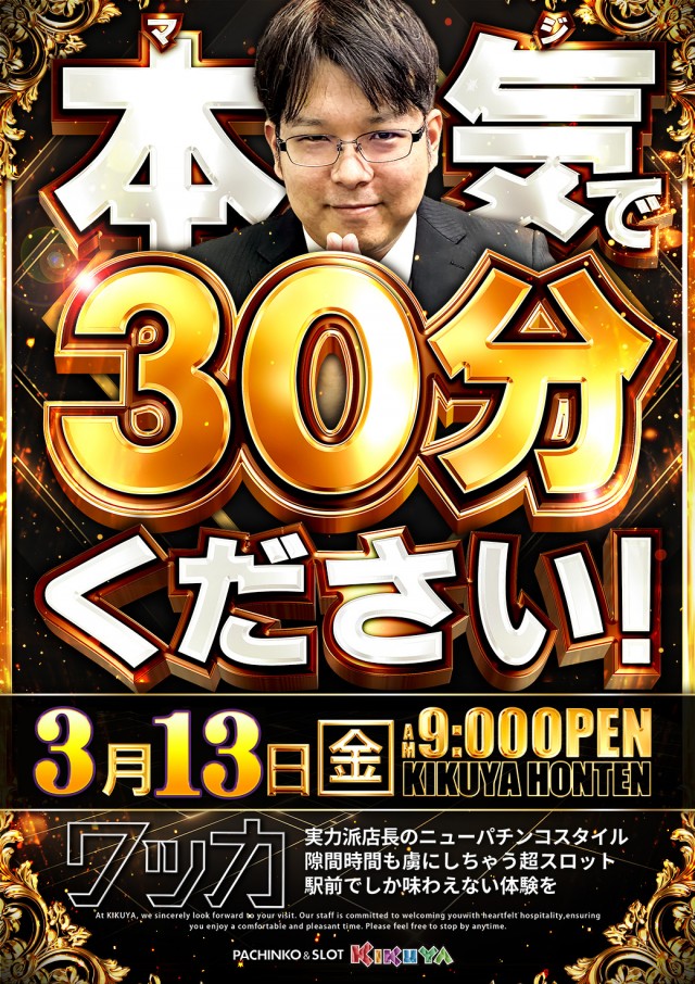 キクヤ本店の最新情報画像