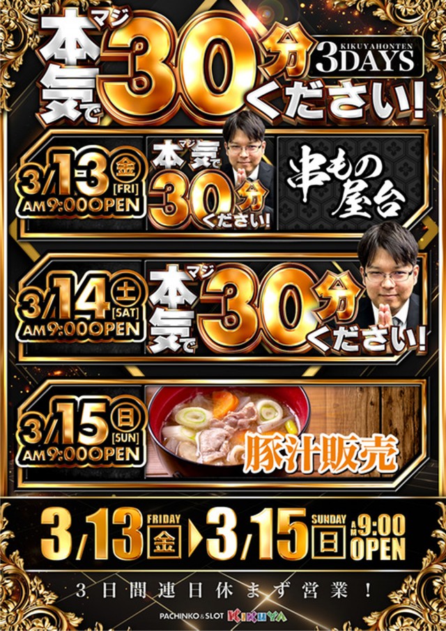 キクヤ本店の最新情報画像