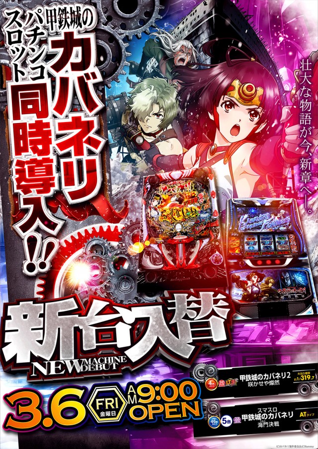 フロアマップ公開中】キクヤ本店 | 岐阜市 名鉄岐阜駅 | パチンコ