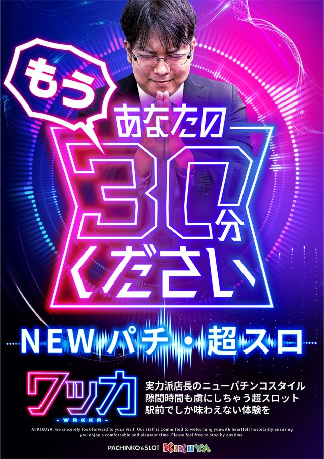 キクヤ本店の最新情報画像