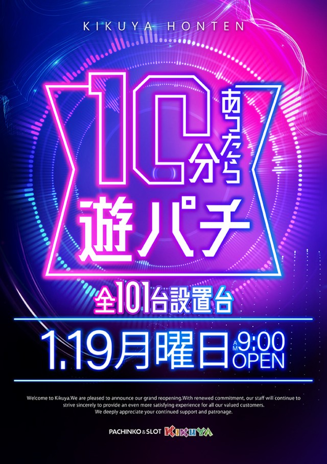 キクヤ本店の最新情報画像