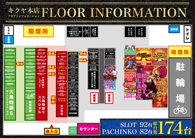 キクヤ本店の最新情報画像