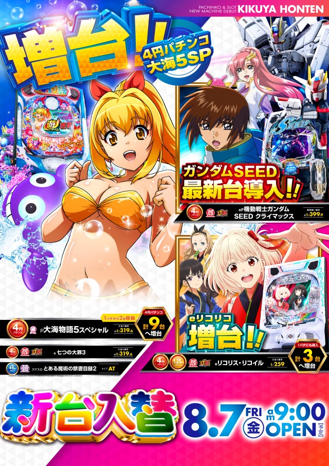 キクヤ本店の最新情報画像
