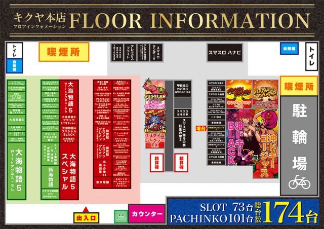 キクヤ本店の最新情報画像