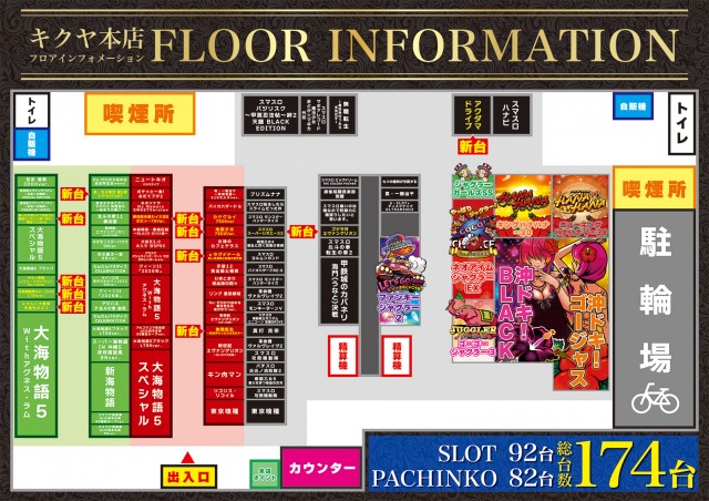 キクヤ本店の最新情報画像