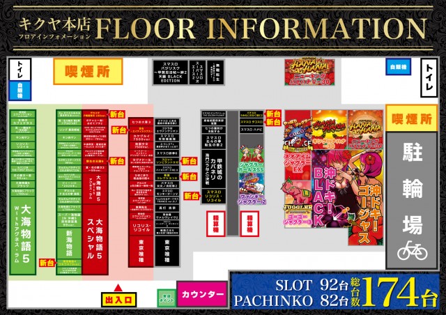 キクヤ本店の最新情報画像