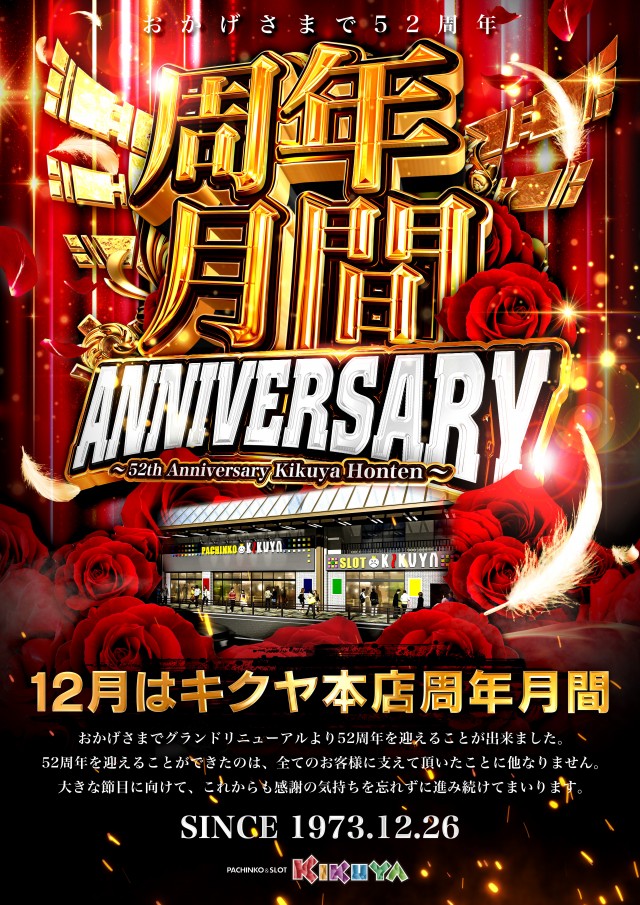 キクヤ本店の最新情報画像