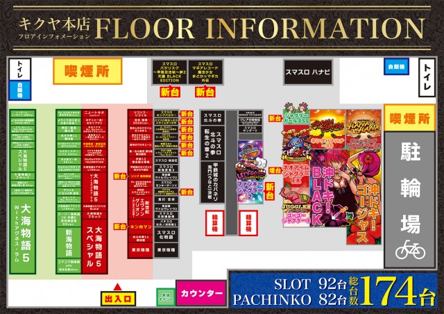 キクヤ本店の最新情報画像
