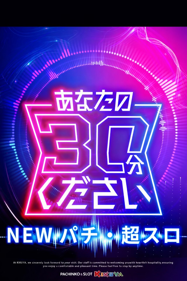 キクヤ本店の最新情報画像