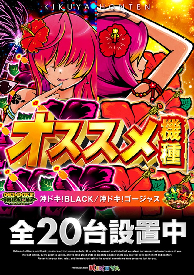 キクヤ本店の最新情報画像