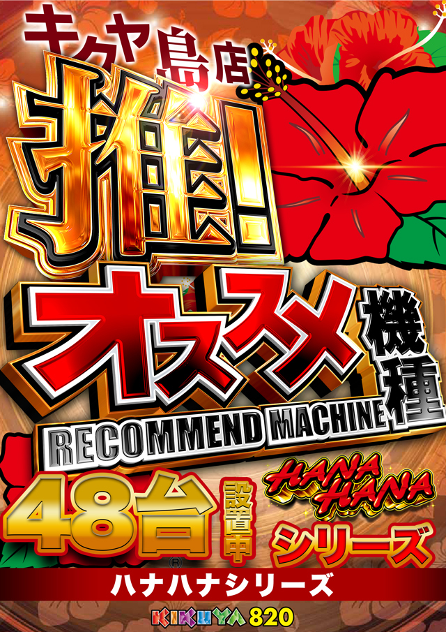 キクヤ島店の最新情報画像